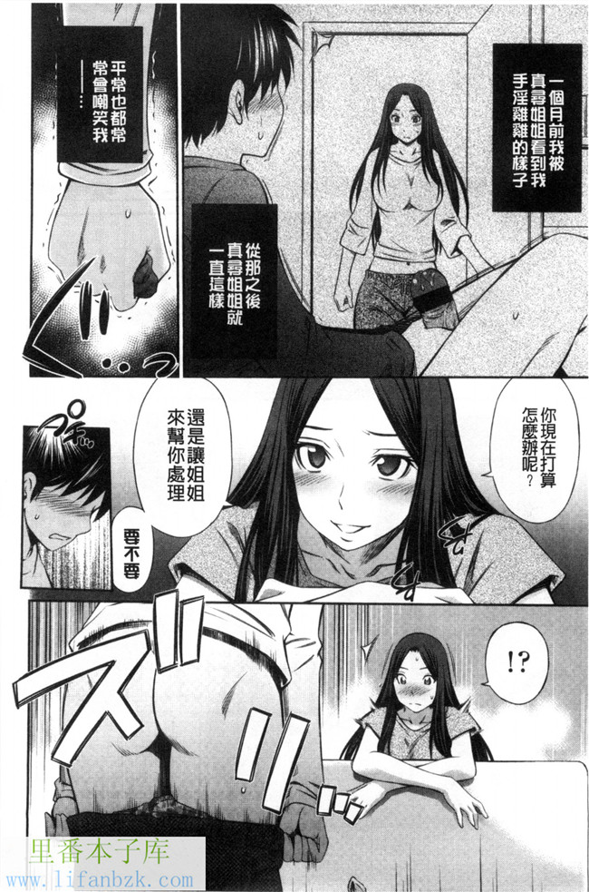 福利漫画之[左橋レンヤ] ヒメゴト×メモリーズ 私密性事 X 美妙的性事