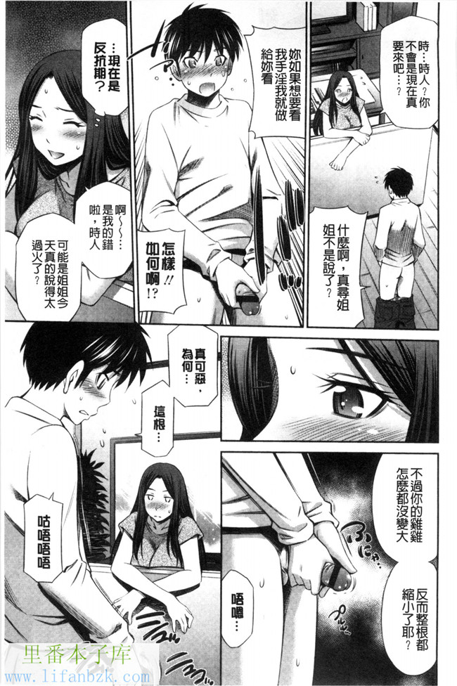 福利漫画之[左橋レンヤ] ヒメゴト×メモリーズ 私密性事 X 美妙的性事