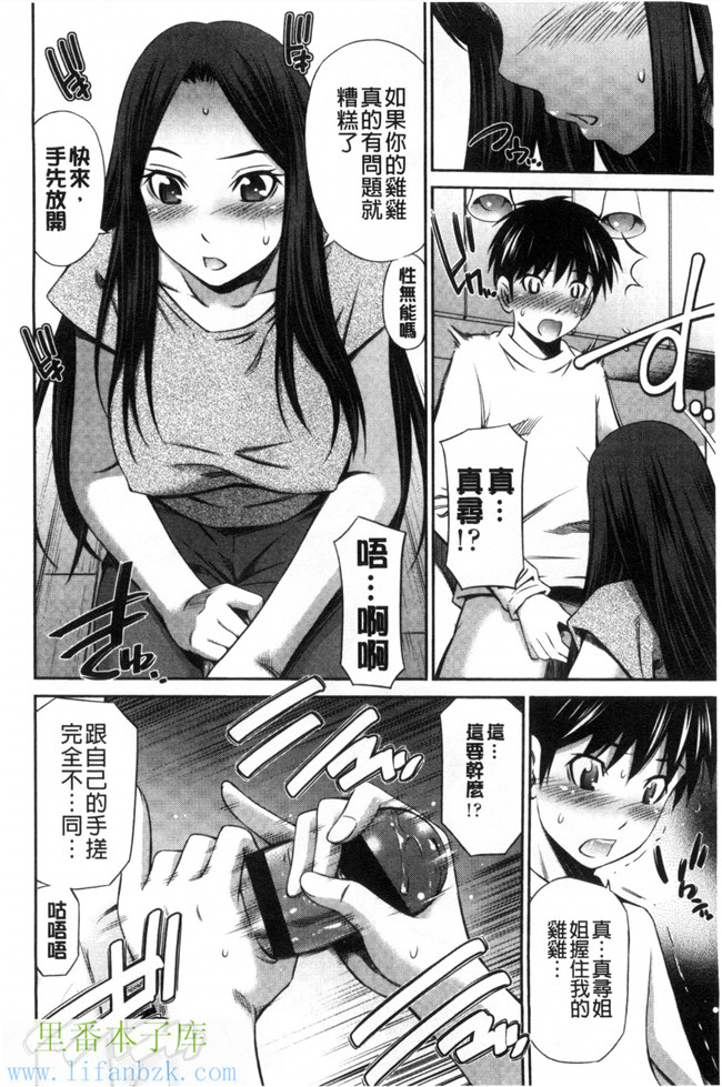 福利漫画之[左橋レンヤ] ヒメゴト×メモリーズ 私密性事 X 美妙的性事