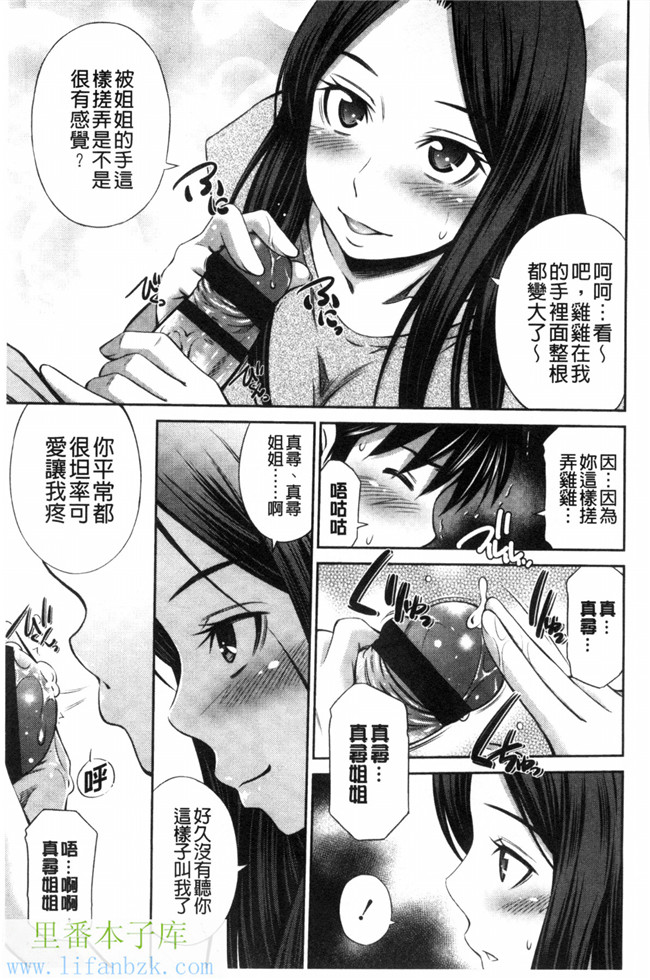 福利漫画之[左橋レンヤ] ヒメゴト×メモリーズ 私密性事 X 美妙的性事