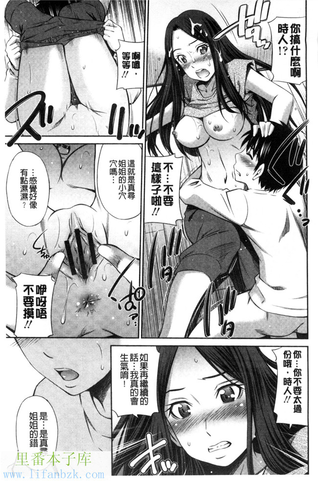 福利漫画之[左橋レンヤ] ヒメゴト×メモリーズ 私密性事 X 美妙的性事