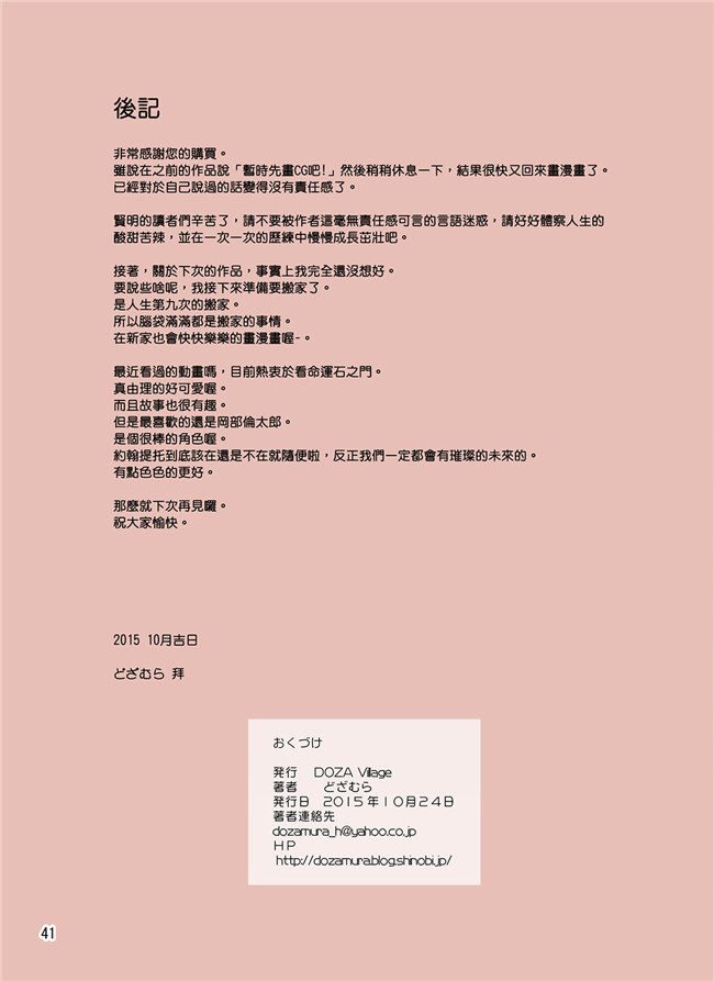 日本女优漫画:遇到大叔请我干他漂亮妻子受jing有钱拿全彩本子