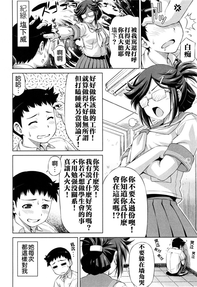 里番福利漫画之[和馬村政] こいはめ