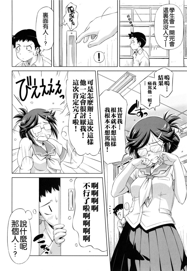 里番福利漫画之[和馬村政] こいはめ