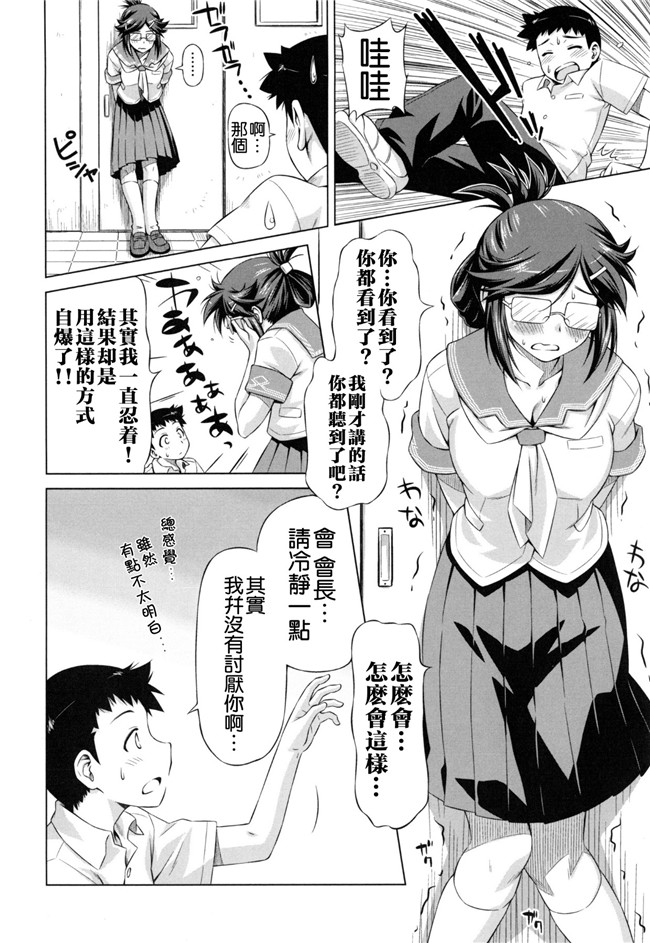 里番福利漫画之[和馬村政] こいはめ