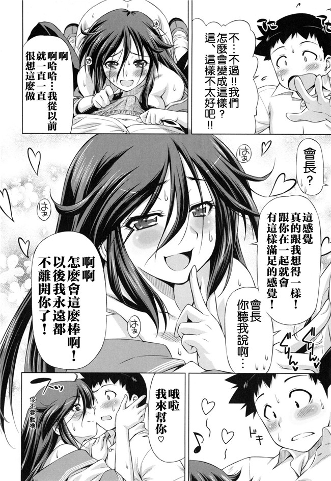 里番福利漫画之[和馬村政] こいはめ