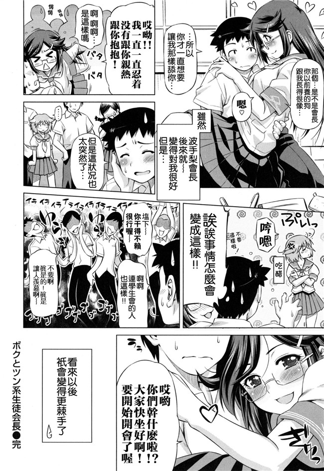 里番福利漫画之[和馬村政] こいはめ