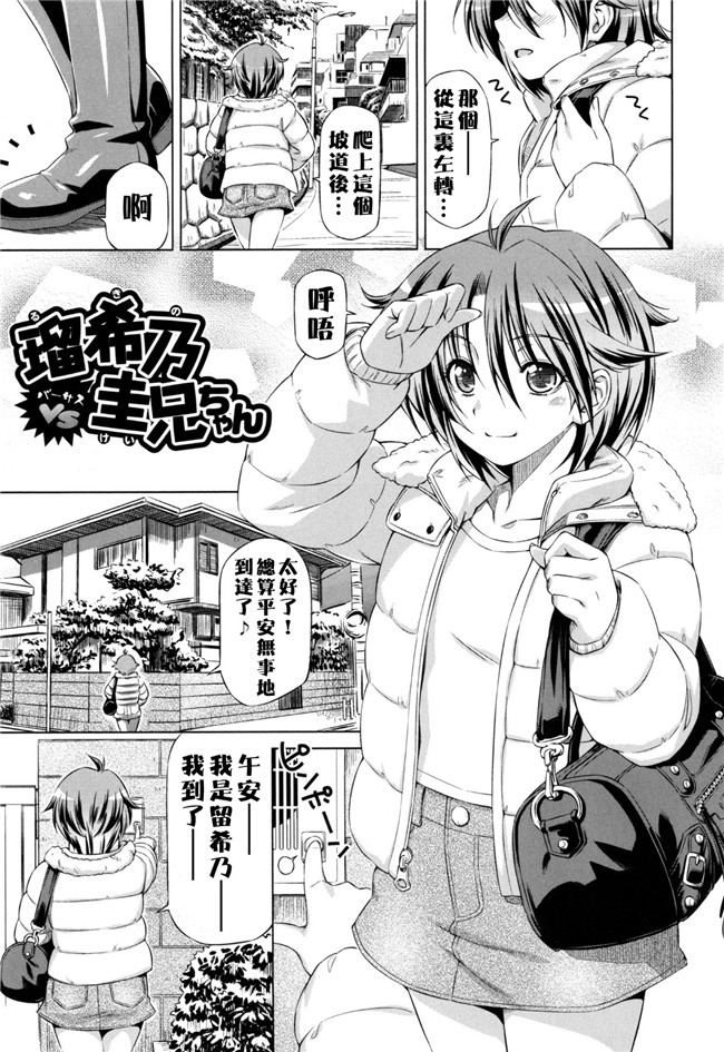 里番福利漫画之[和馬村政] こいはめ