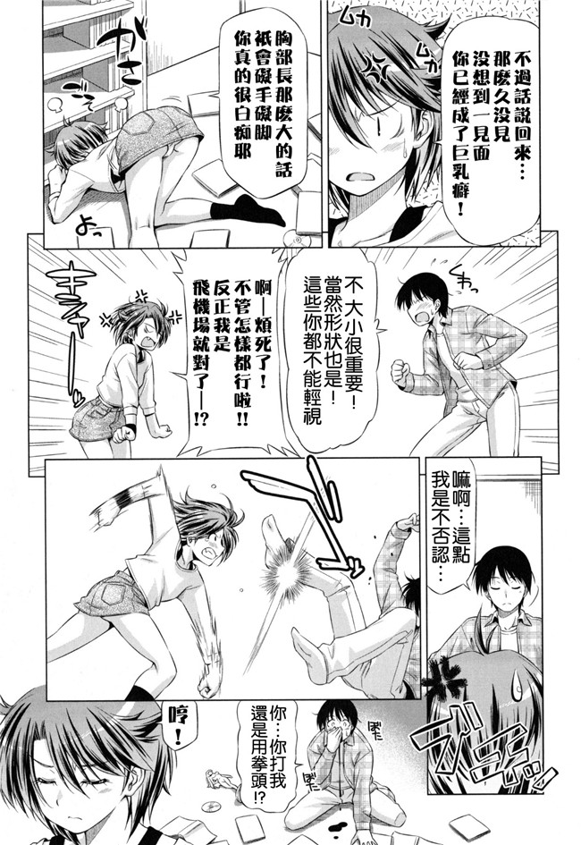 里番福利漫画之[和馬村政] こいはめ