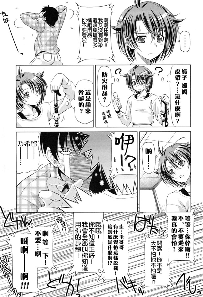 里番福利漫画之[和馬村政] こいはめ