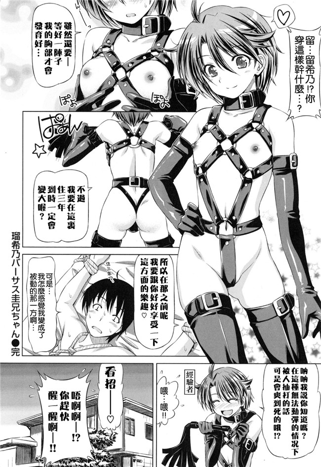 里番福利漫画之[和馬村政] こいはめ