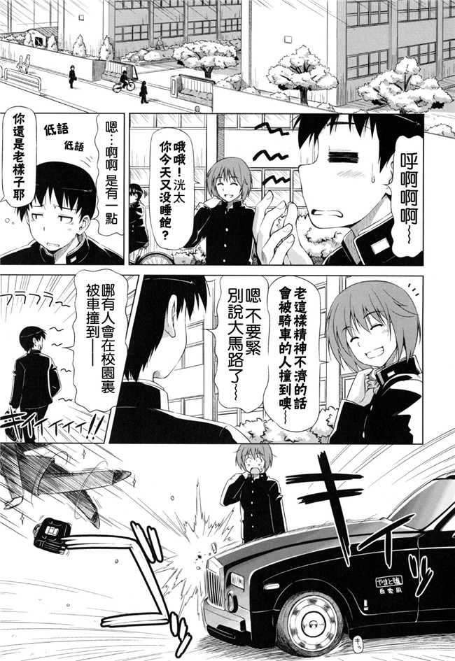 里番福利漫画之[和馬村政] こいはめ