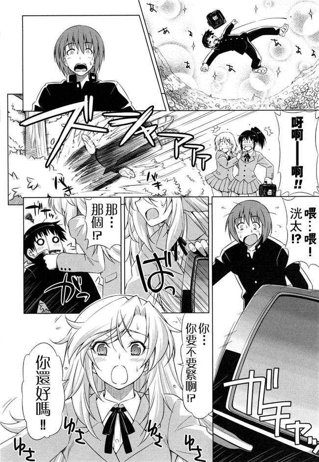 里番福利漫画之[和馬村政] こいはめ