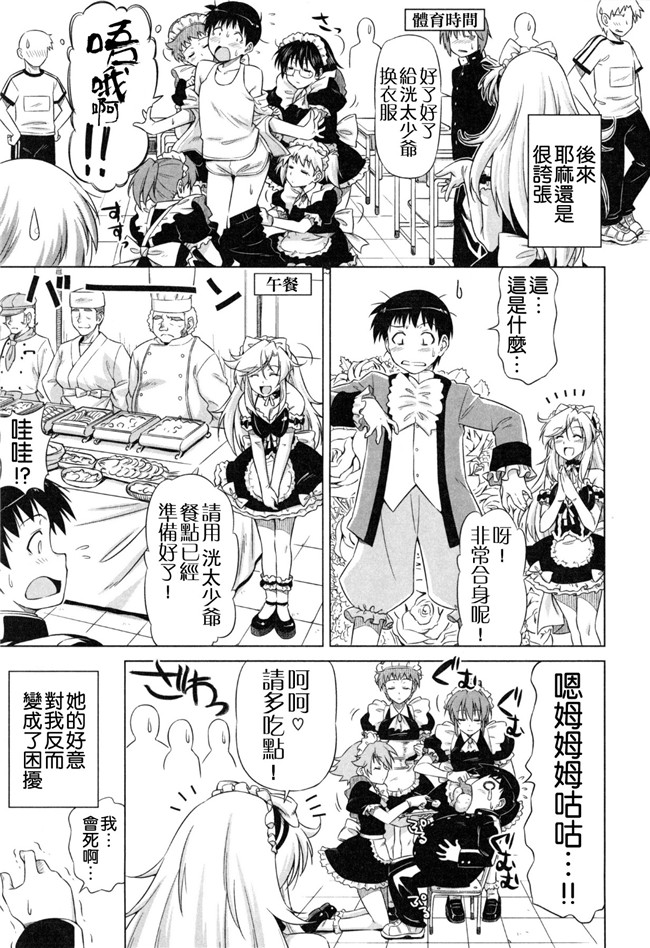 里番福利漫画之[和馬村政] こいはめ