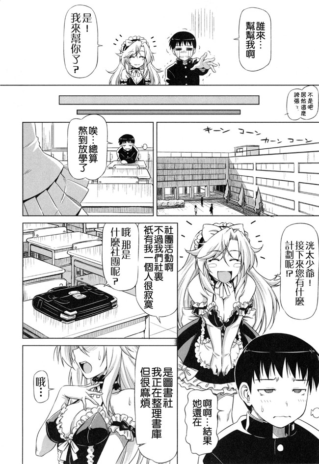 里番福利漫画之[和馬村政] こいはめ