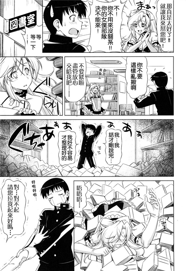 里番福利漫画之[和馬村政] こいはめ