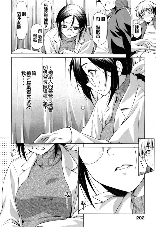 里番福利漫画之[和馬村政] こいはめ