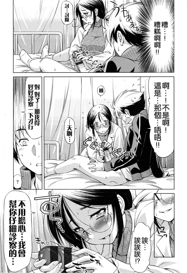 里番福利漫画之[和馬村政] こいはめ