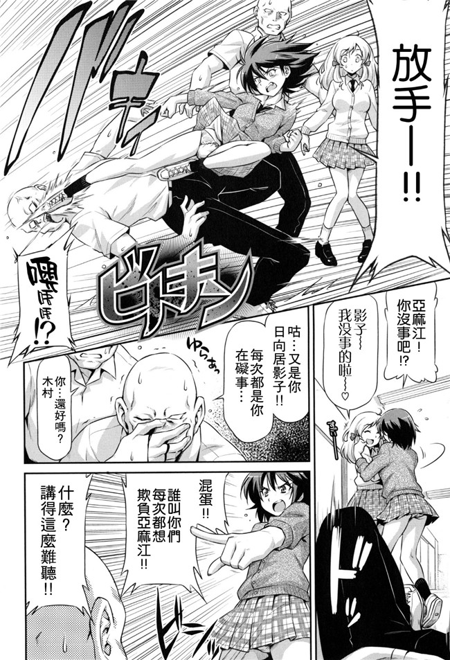 里番福利漫画之[和馬村政] こいはめ