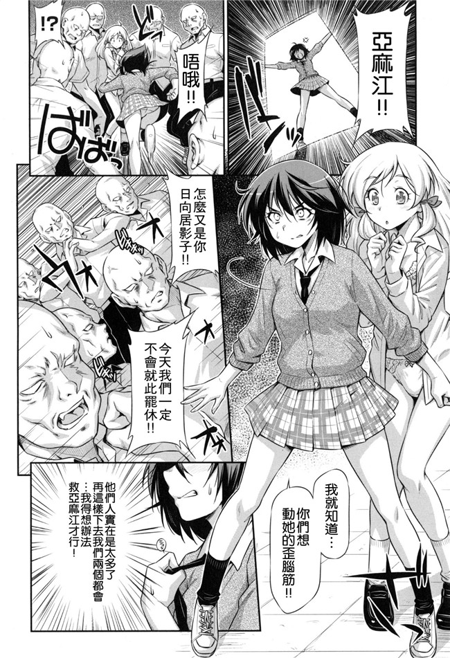 里番福利漫画之[和馬村政] こいはめ