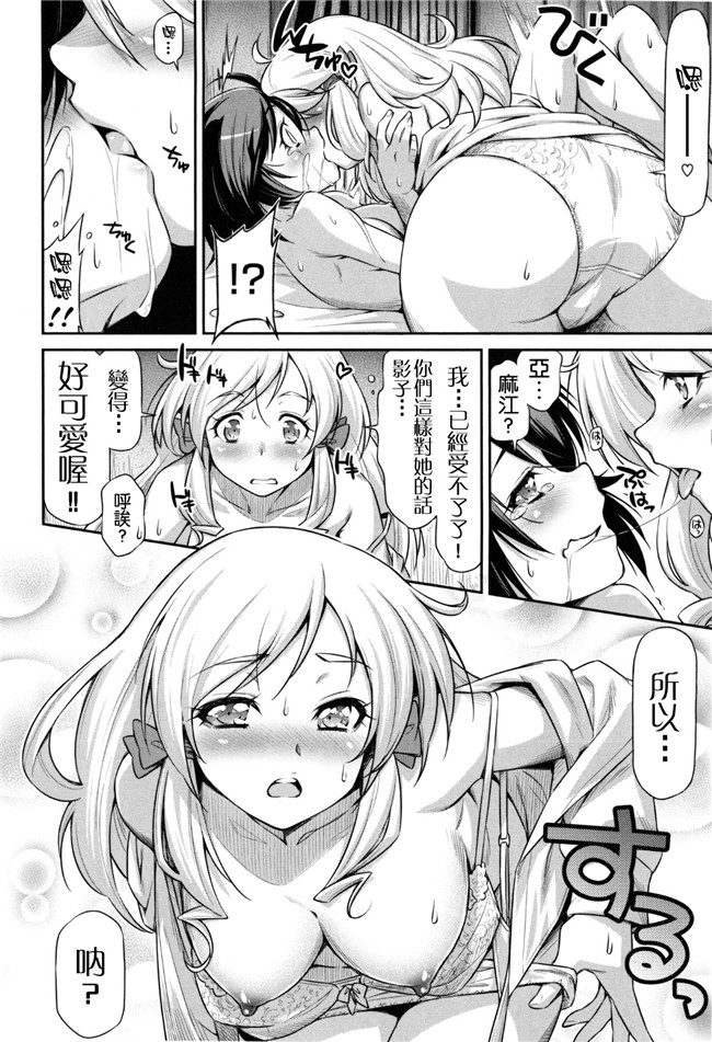 里番福利漫画之[和馬村政] こいはめ