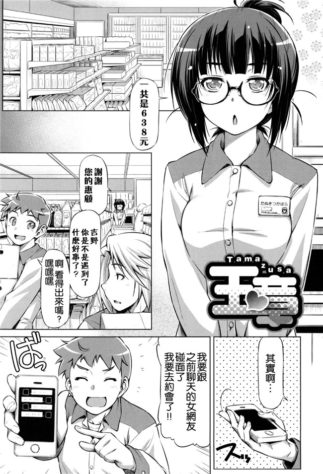 里番福利漫画之[和馬村政] こいはめ