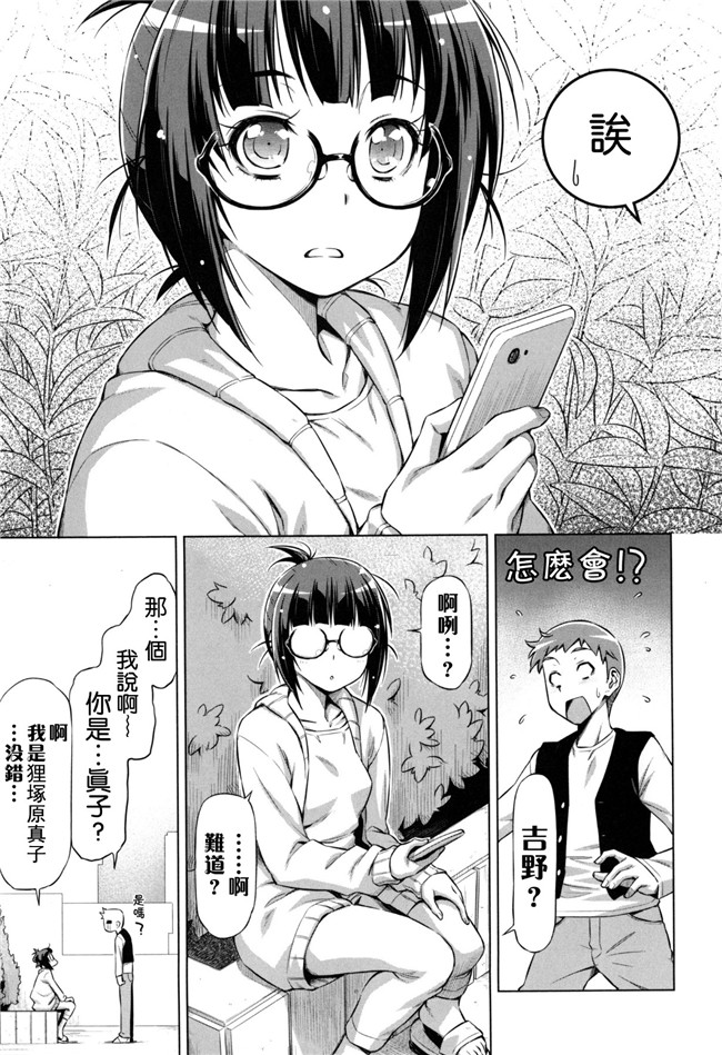 里番福利漫画之[和馬村政] こいはめ