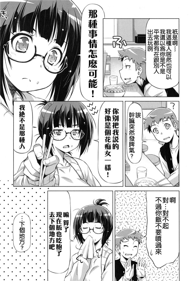 里番福利漫画之[和馬村政] こいはめ