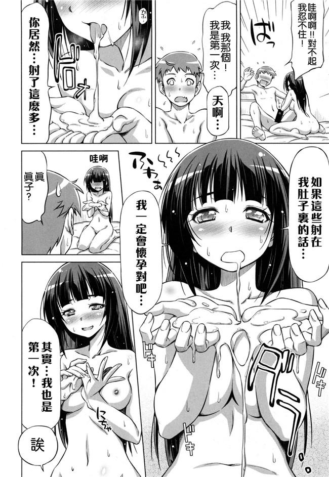 里番福利漫画之[和馬村政] こいはめ