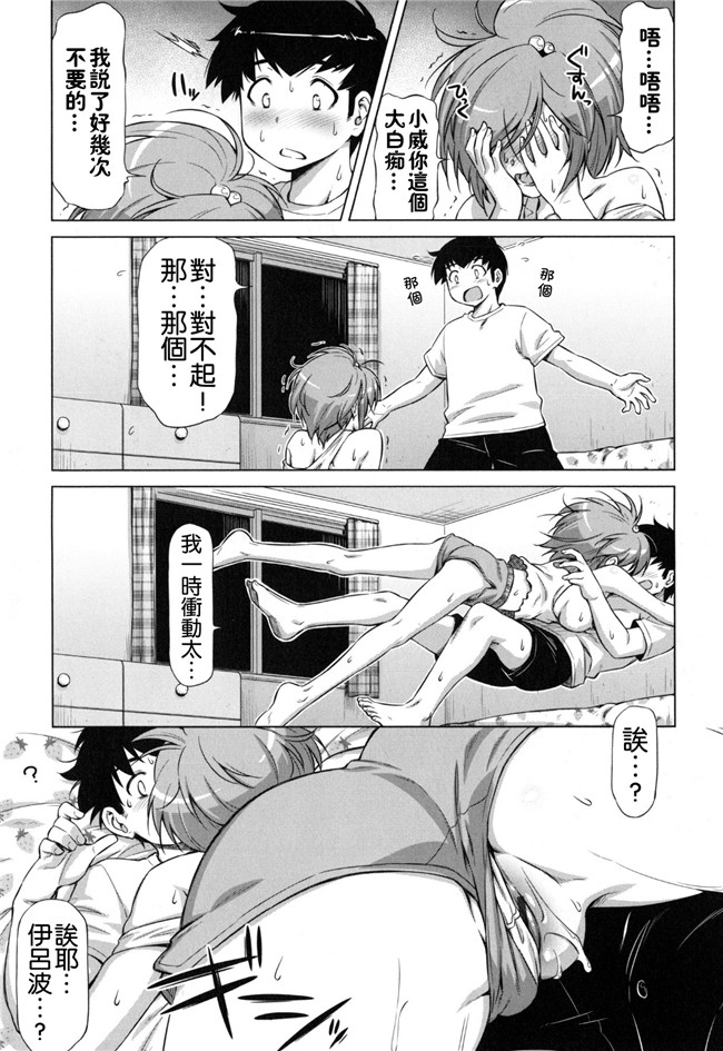 里番福利漫画之[和馬村政] こいはめ