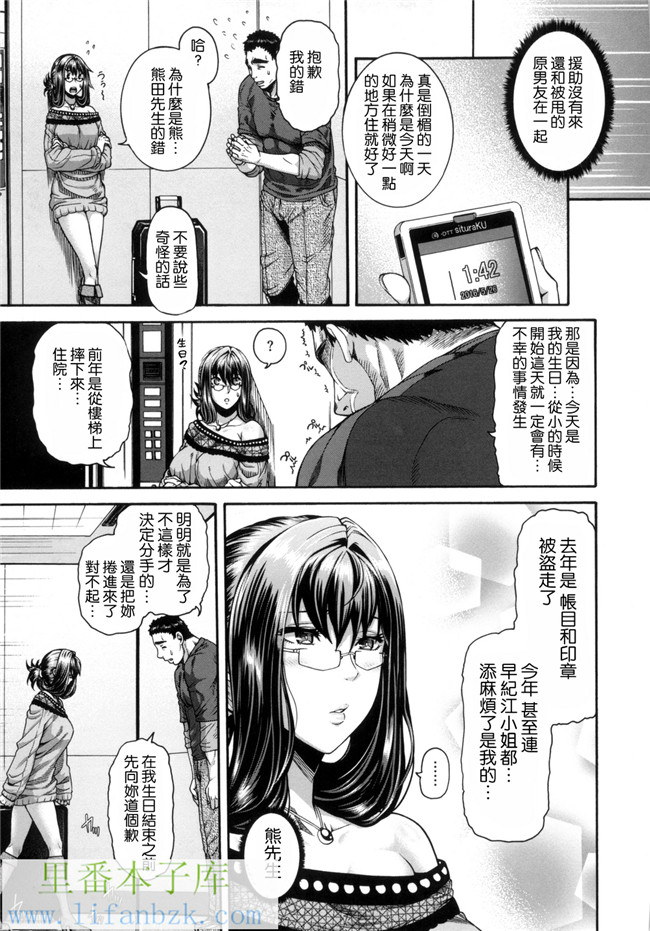 日本邪恶少女漫画之[空巣]名器初於雌性