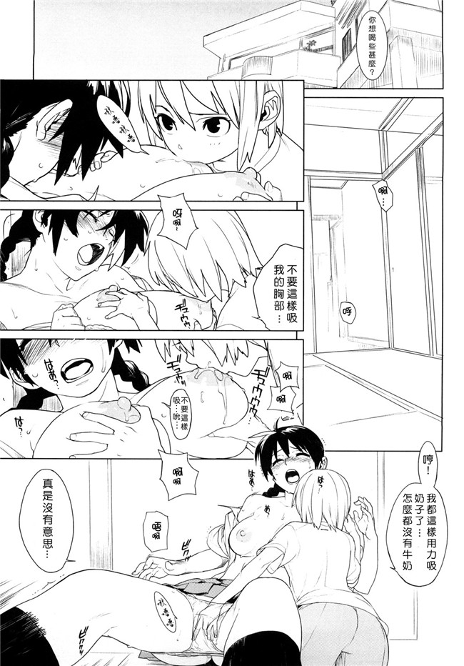 里番库口工漫画之[ゆきみ]卡诺巴纳h本子