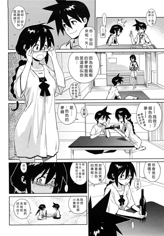 里番库口工漫画之[ゆきみ]卡诺巴纳h本子