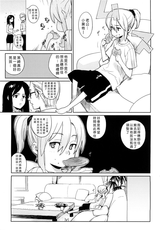 里番库口工漫画之[ゆきみ]卡诺巴纳h本子