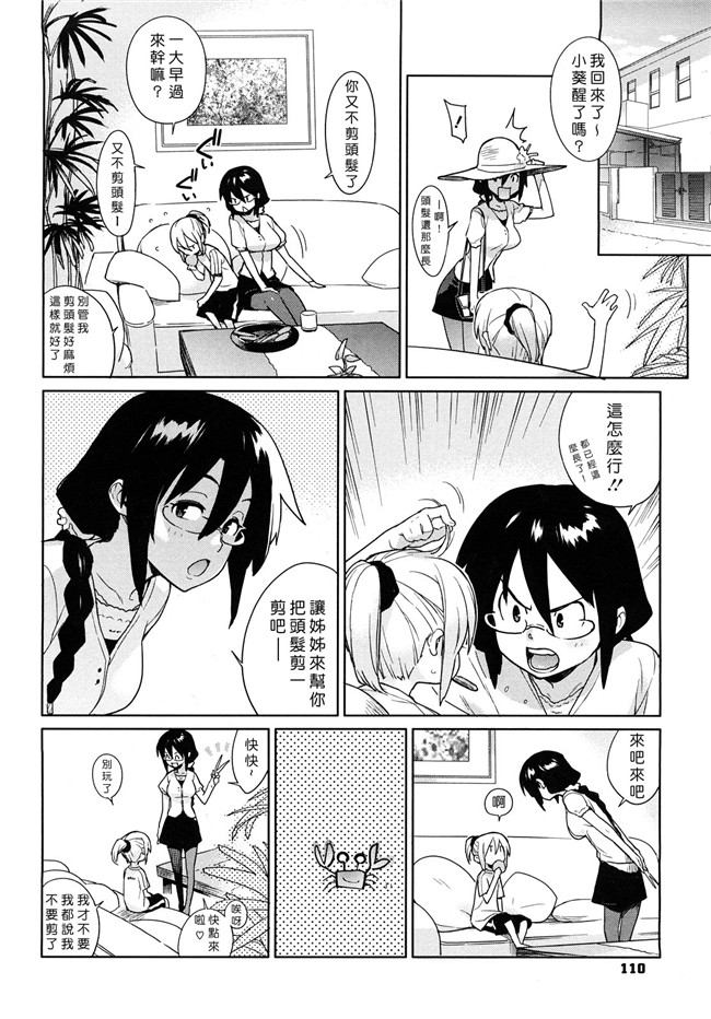 里番库口工漫画之[ゆきみ]卡诺巴纳h本子