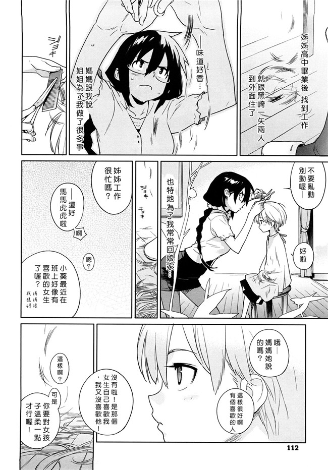 里番库口工漫画之[ゆきみ]卡诺巴纳h本子