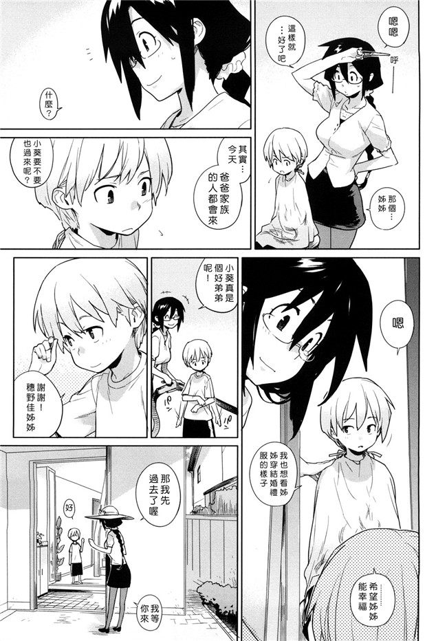 里番库口工漫画之[ゆきみ]卡诺巴纳h本子