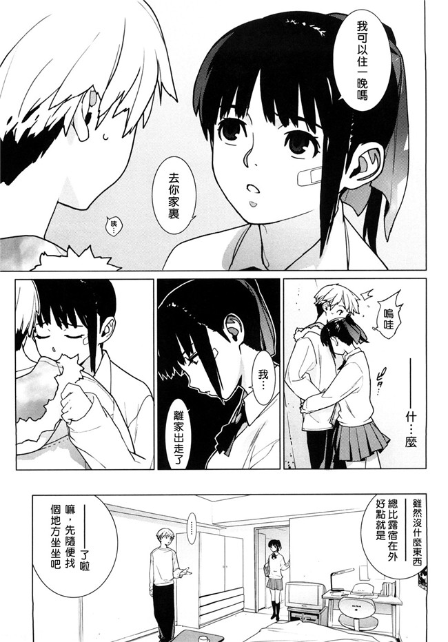 里番库口工漫画之[ゆきみ]卡诺巴纳h本子