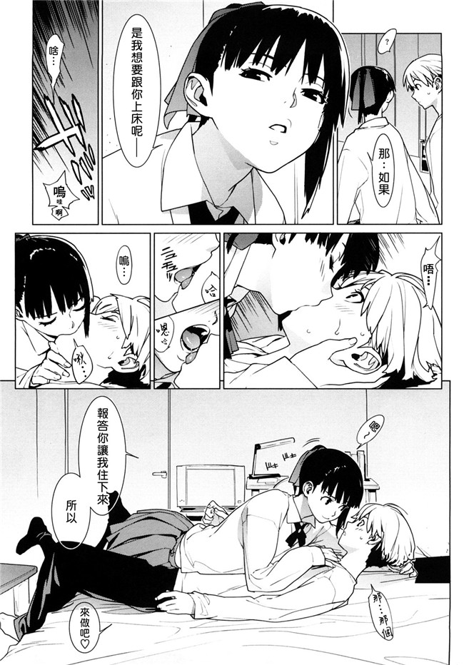 里番库口工漫画之[ゆきみ]卡诺巴纳h本子