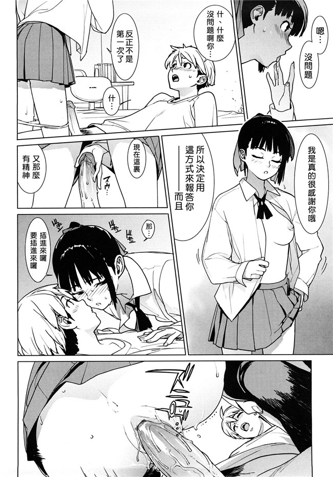 里番库口工漫画之[ゆきみ]卡诺巴纳h本子