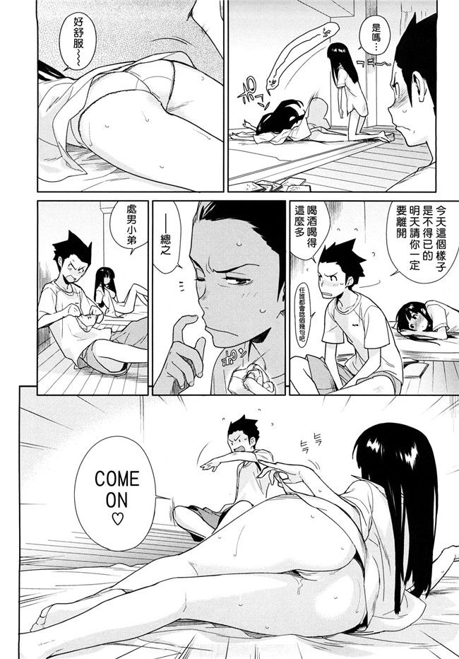 里番库口工漫画之[ゆきみ]卡诺巴纳h本子