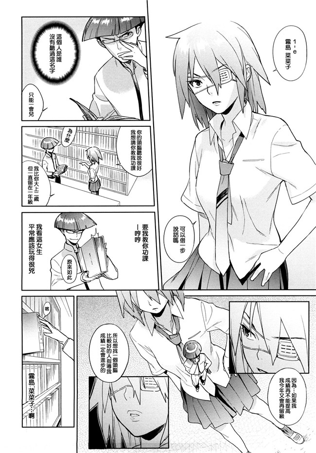 里番库口工漫画之[ゆきみ]卡诺巴纳h本子