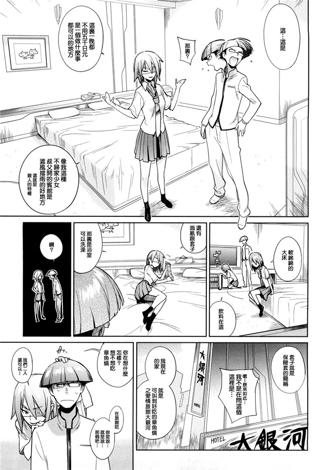 里番库口工漫画之[ゆきみ]卡诺巴纳h本子