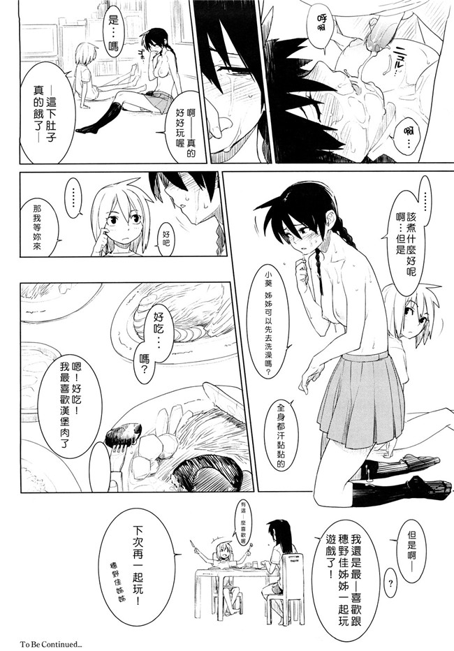 里番库口工漫画之[ゆきみ]卡诺巴纳h本子