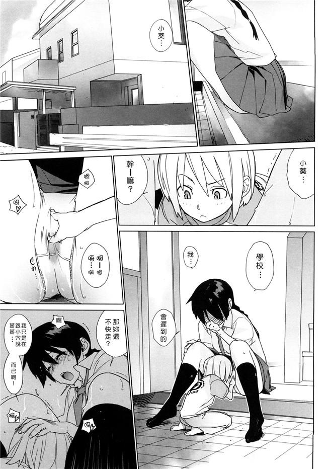 里番库口工漫画之[ゆきみ]卡诺巴纳h本子