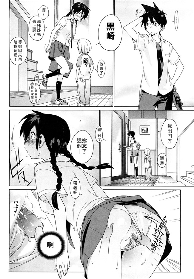 里番库口工漫画之[ゆきみ]卡诺巴纳h本子