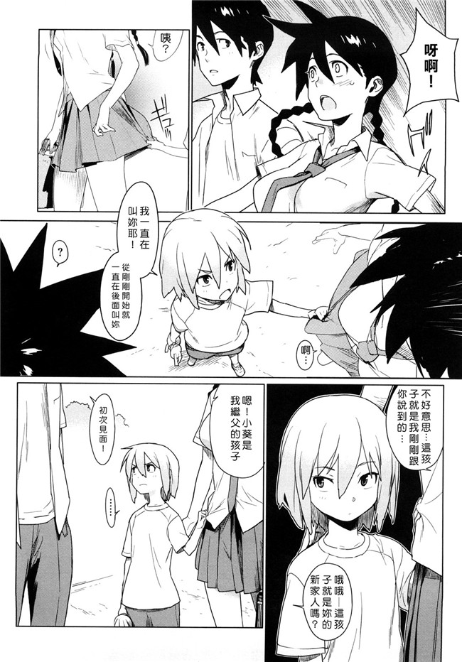 里番库口工漫画之[ゆきみ]卡诺巴纳h本子