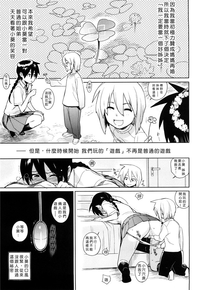 里番库口工漫画之[ゆきみ]卡诺巴纳h本子