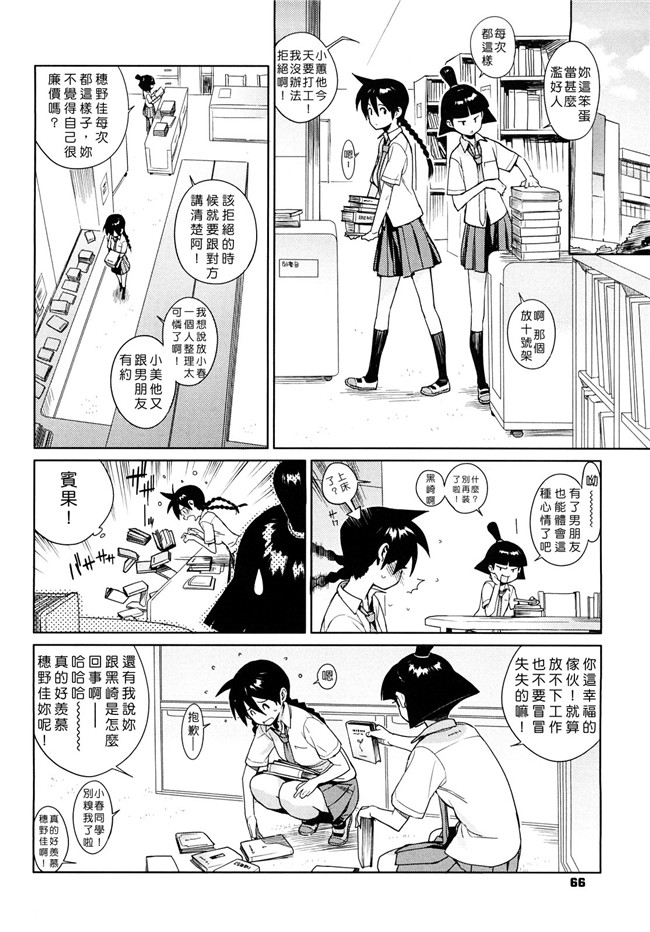 里番库口工漫画之[ゆきみ]卡诺巴纳h本子