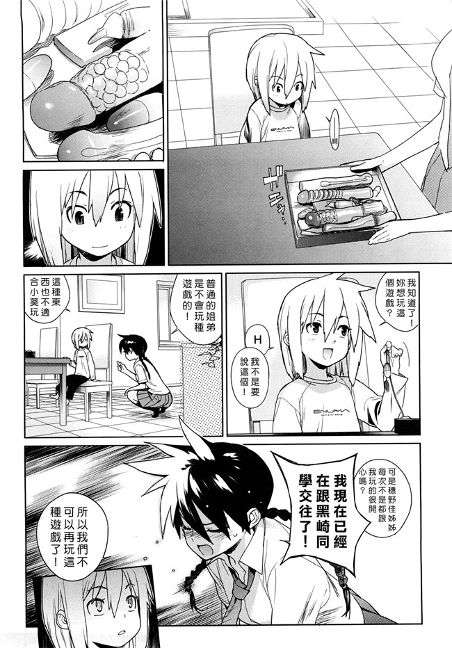 里番库口工漫画之[ゆきみ]卡诺巴纳h本子